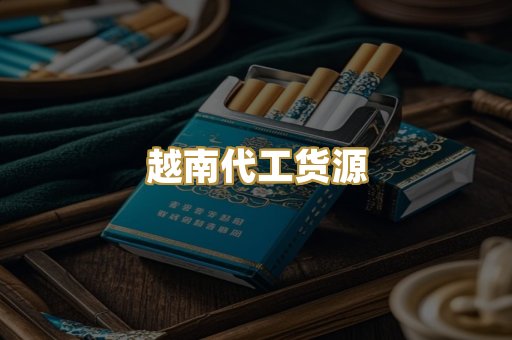 免税外烟爆珠